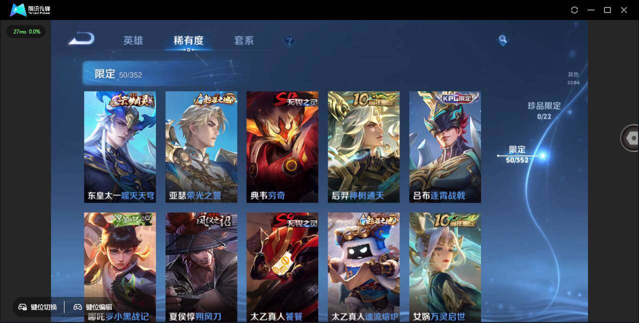 WZCMW41697王者荣耀账号详情图8