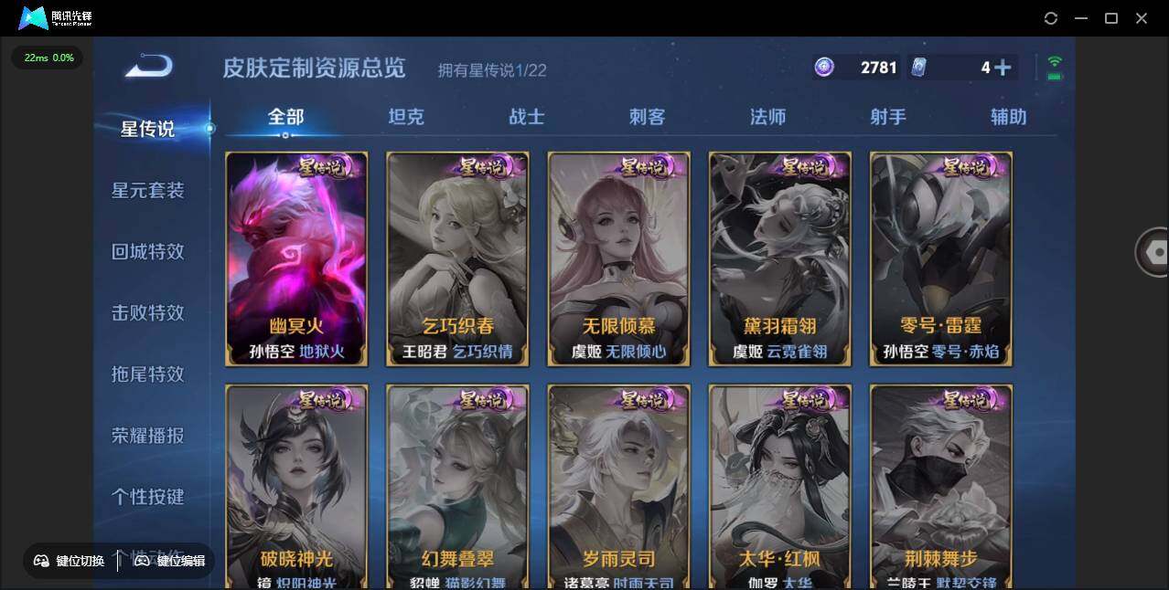 WZCMW41697王者荣耀账号详情图13