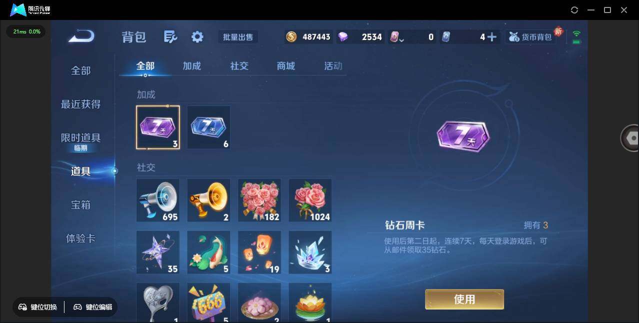 WZCMW41697王者荣耀账号详情图16