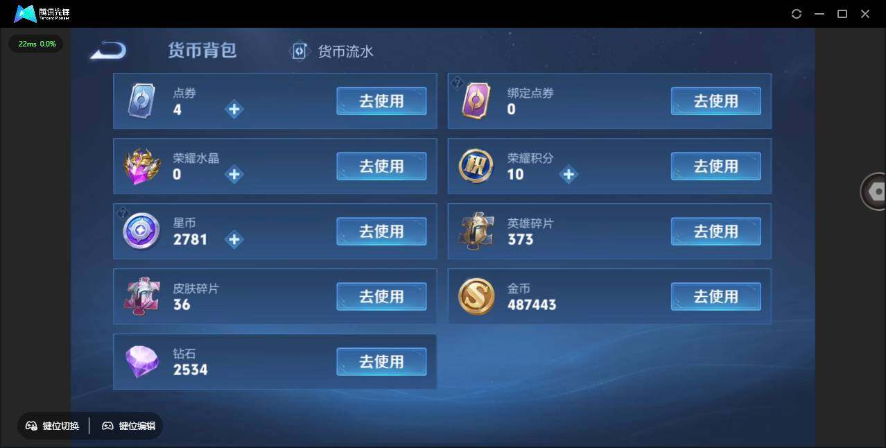 WZCMW41697王者荣耀账号详情图17