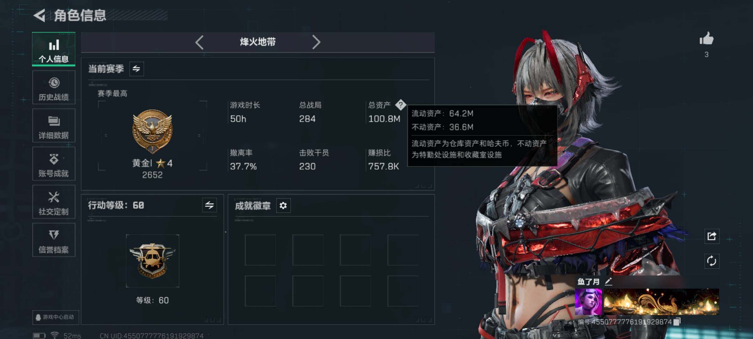 SJZQM47609三角洲行动账号详情图5