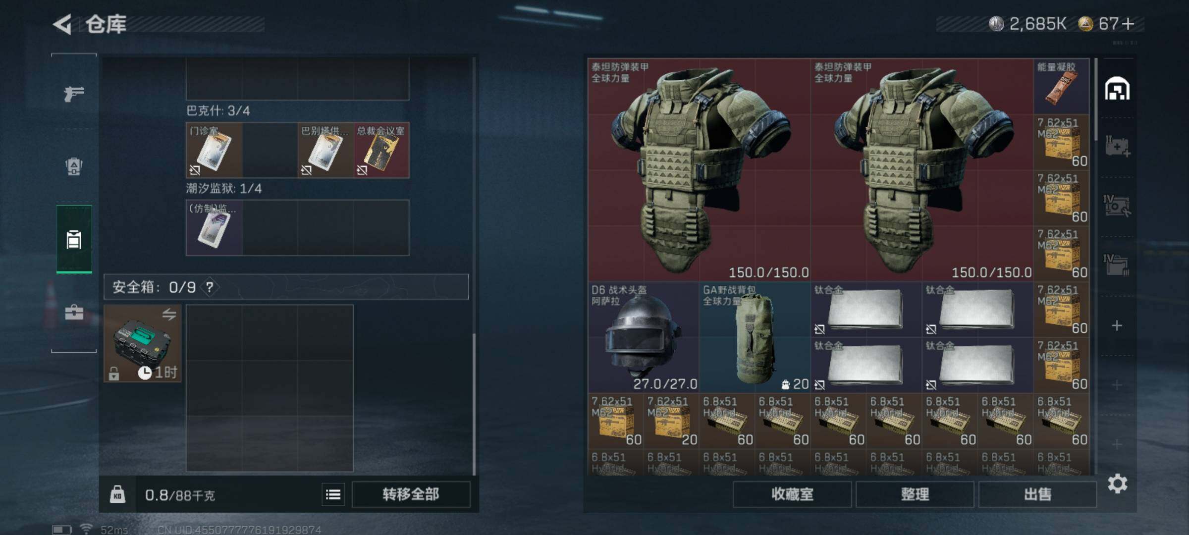 SJZQM47609三角洲行动账号详情图6