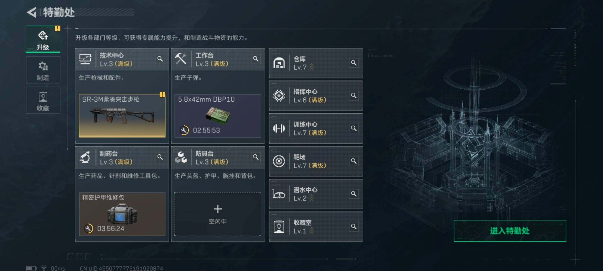 SJZQM47609三角洲行动账号详情图8