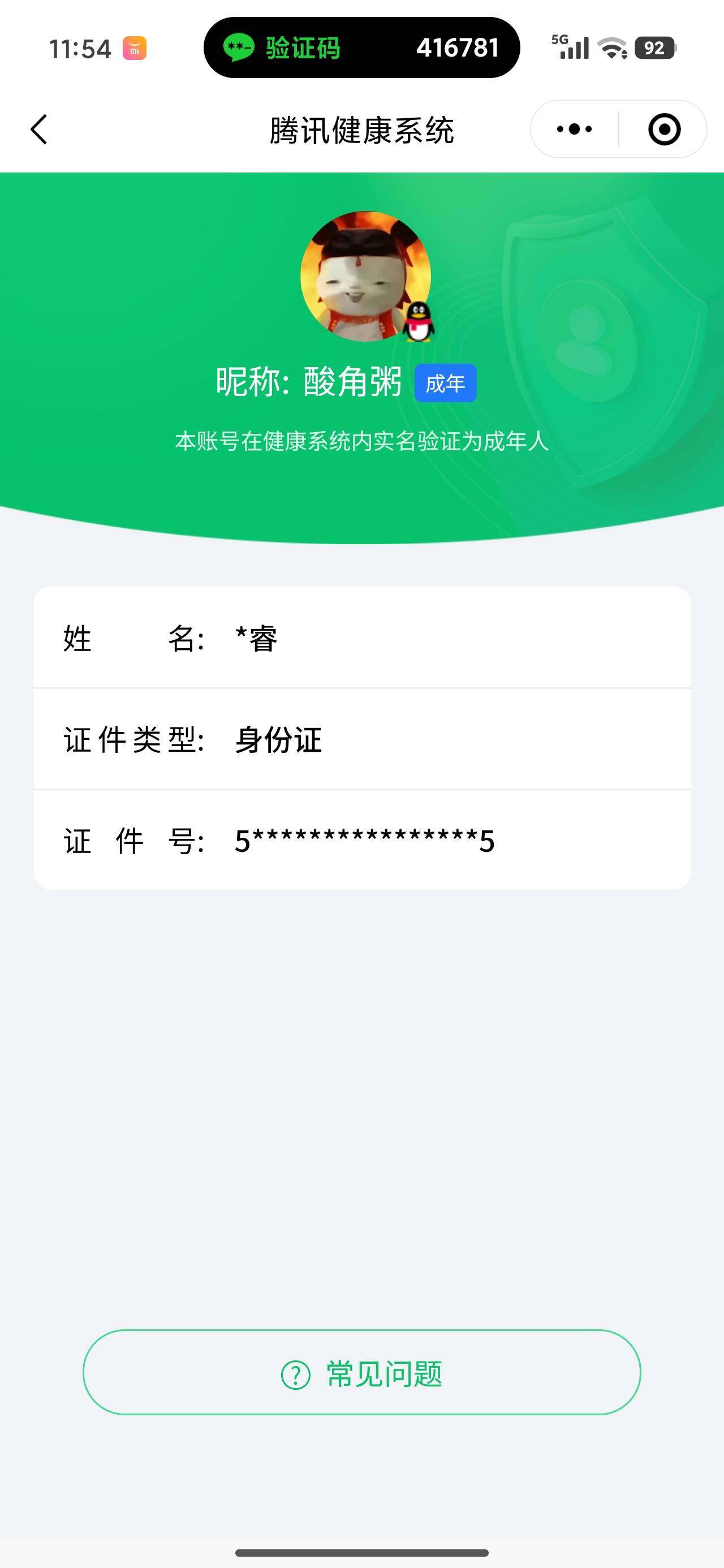 SJZQM47609三角洲行动账号详情图9