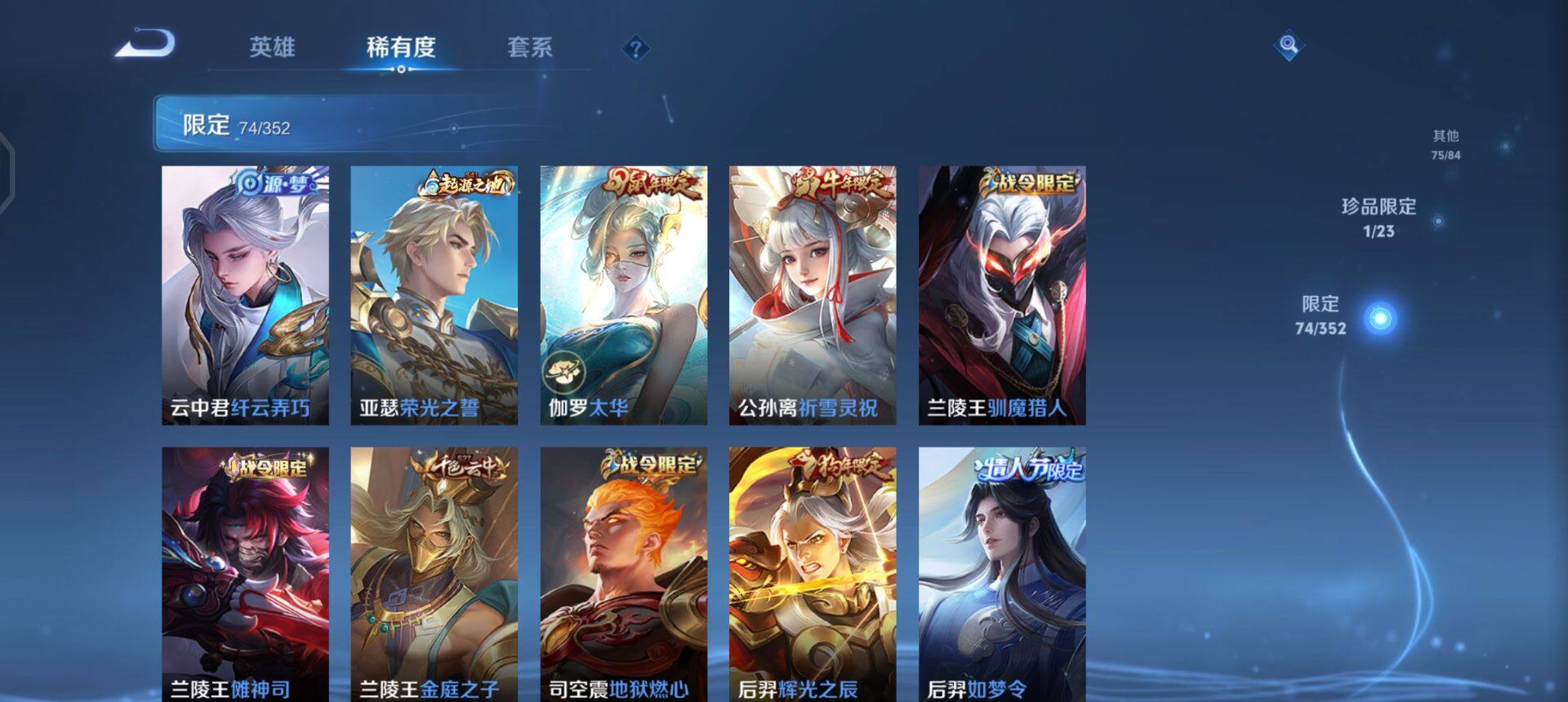 WZQM440784王者荣耀账号详情图6