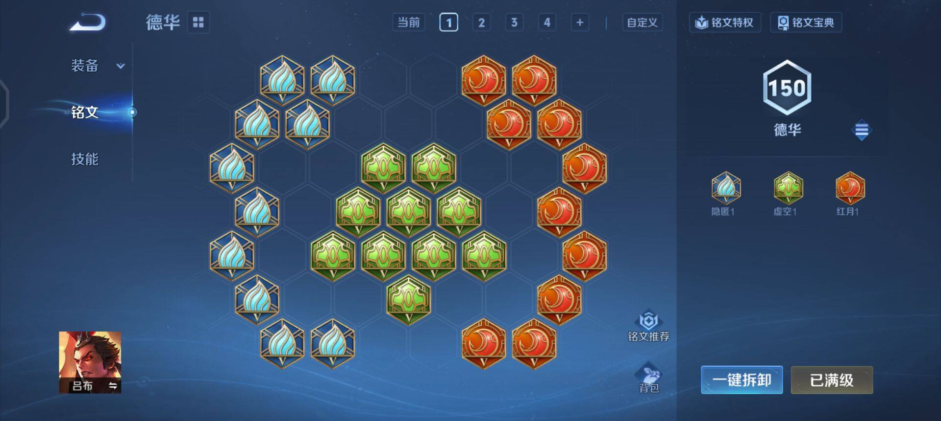 WZQM440784王者荣耀账号详情图7