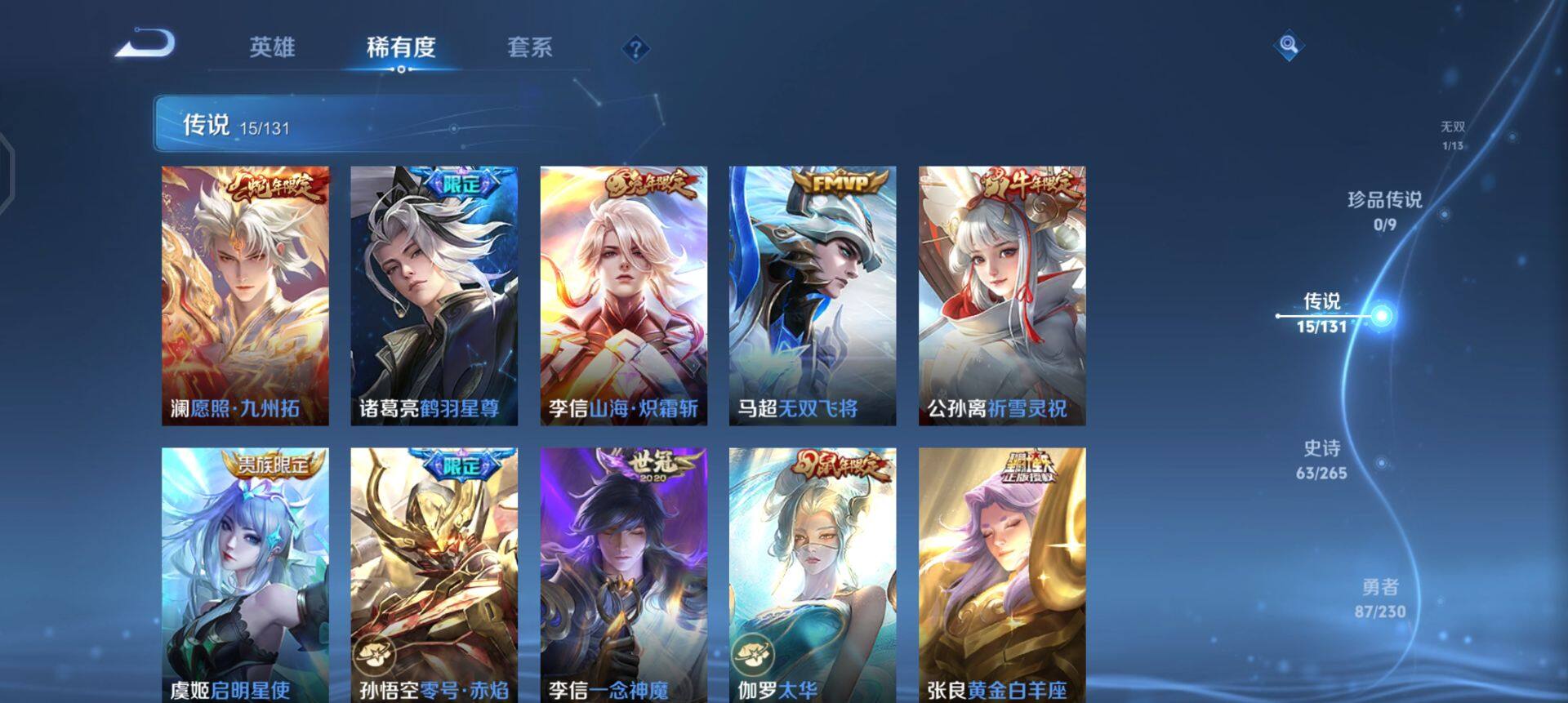 WZQM440784王者荣耀账号详情图8