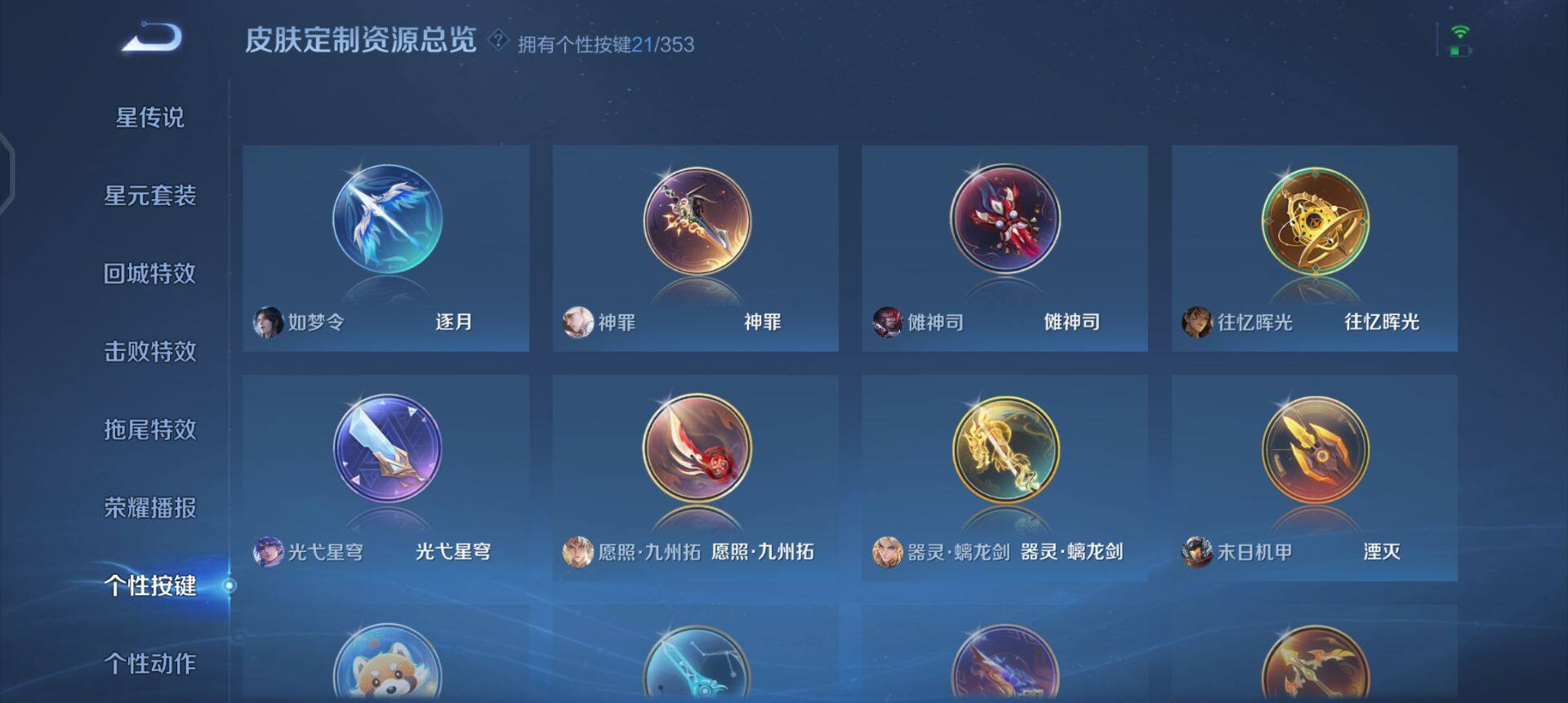 WZQM440784王者荣耀账号详情图10