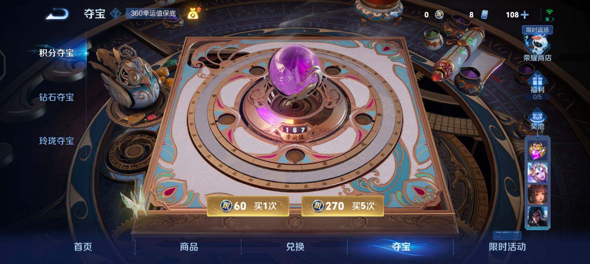 WZQM440784王者荣耀账号详情图11