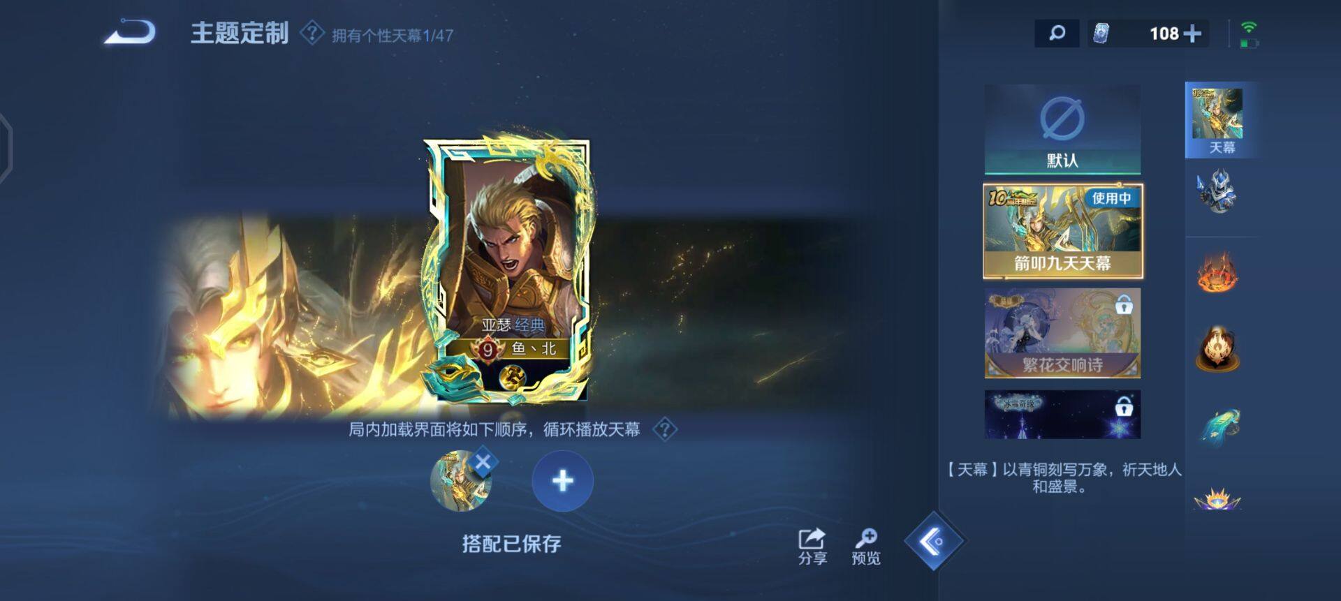 WZQM440784王者荣耀账号详情图12