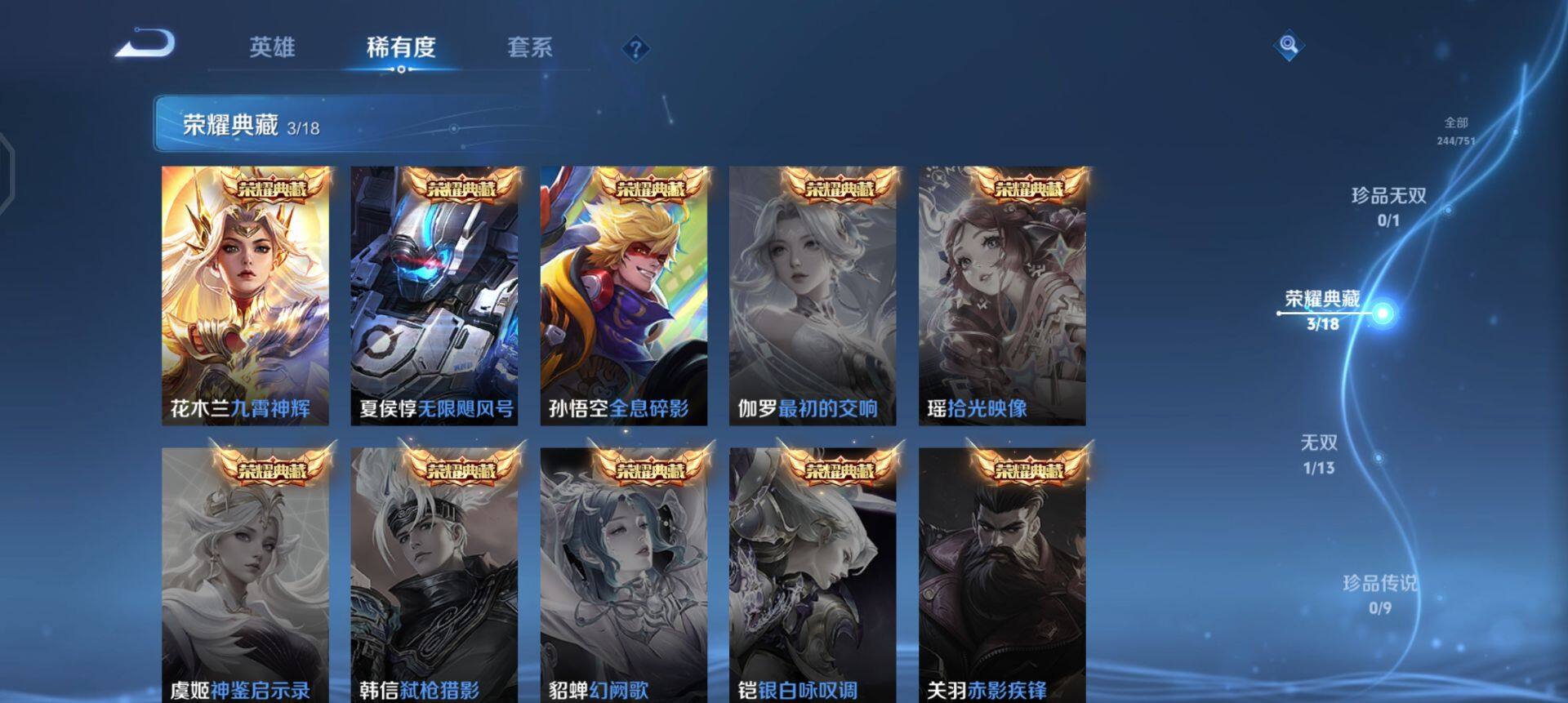 WZQM440784王者荣耀账号详情图13