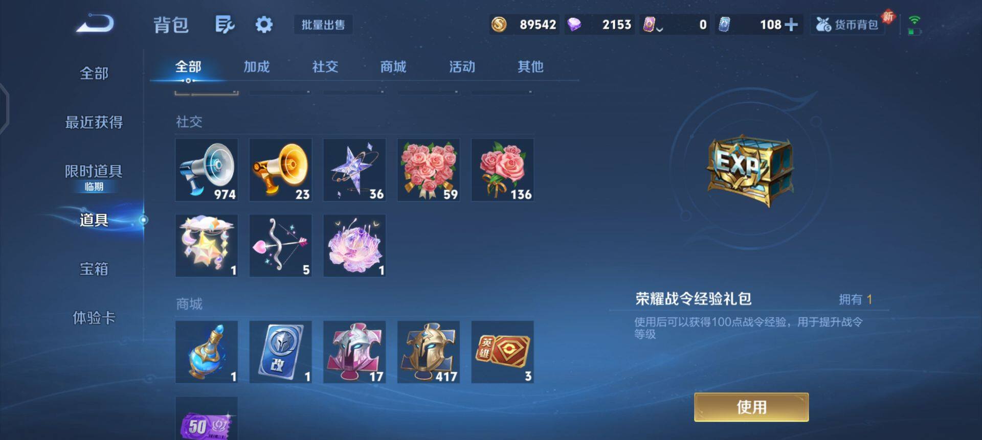 WZQM440784王者荣耀账号详情图16