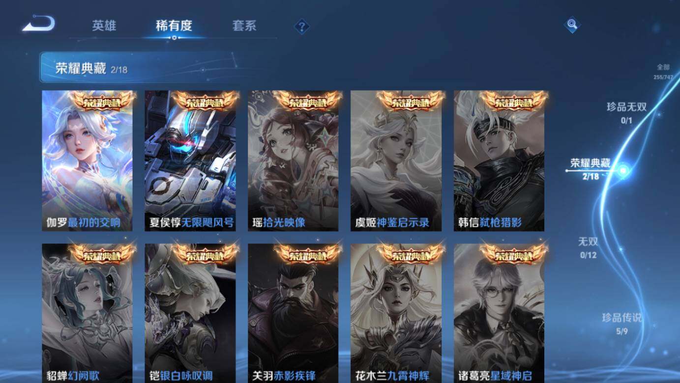 WZCMW45161王者荣耀账号详情图11