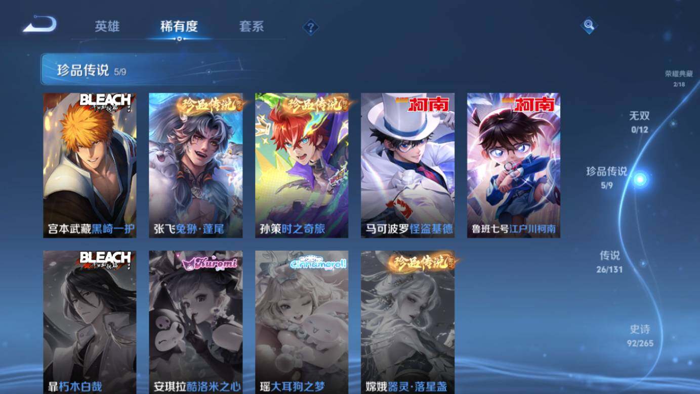 WZCMW45161王者荣耀账号详情图12