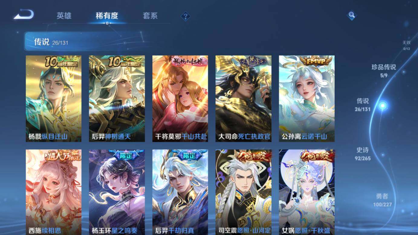 WZCMW45161王者荣耀账号详情图13