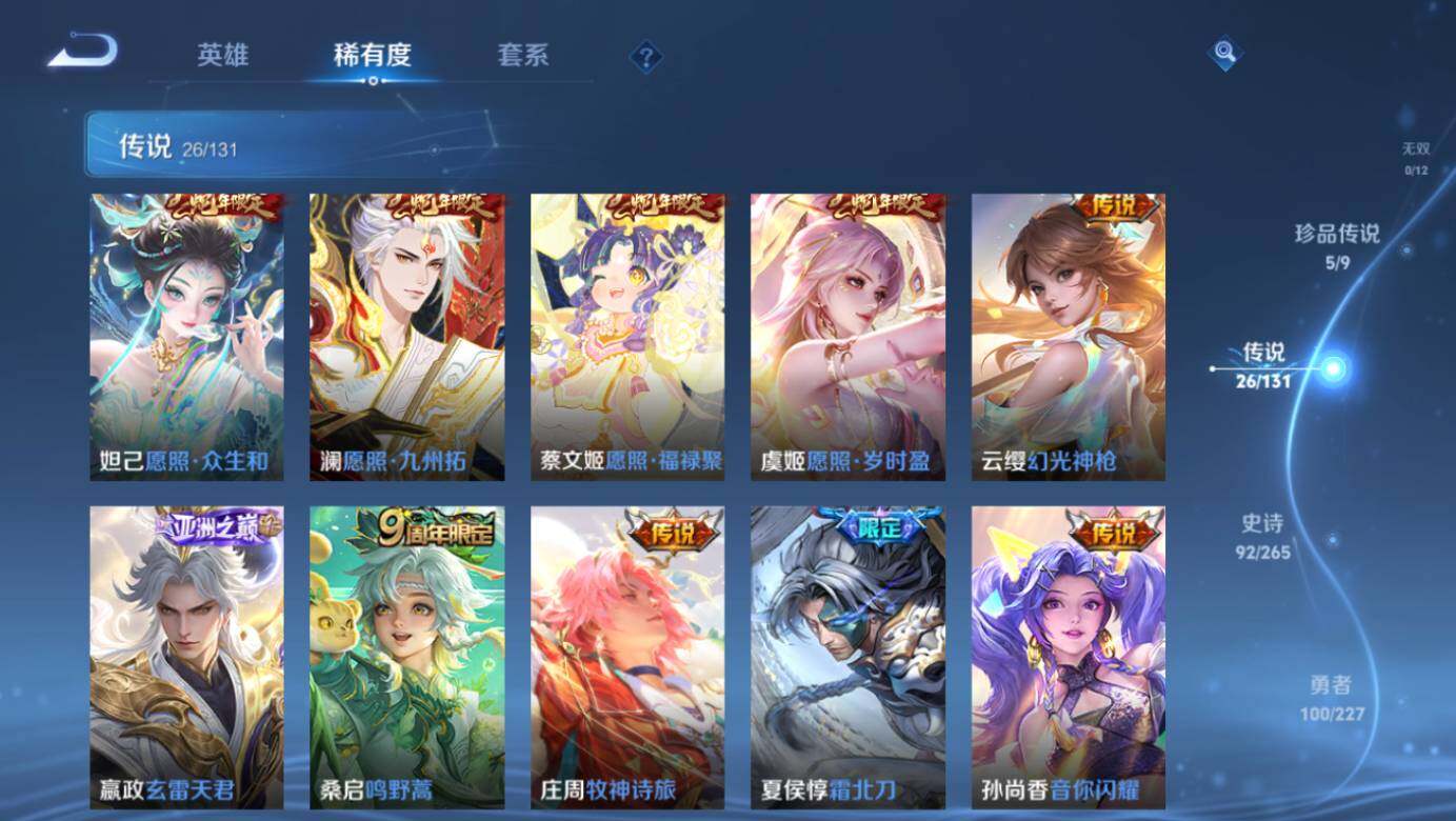 WZCMW45161王者荣耀账号详情图14