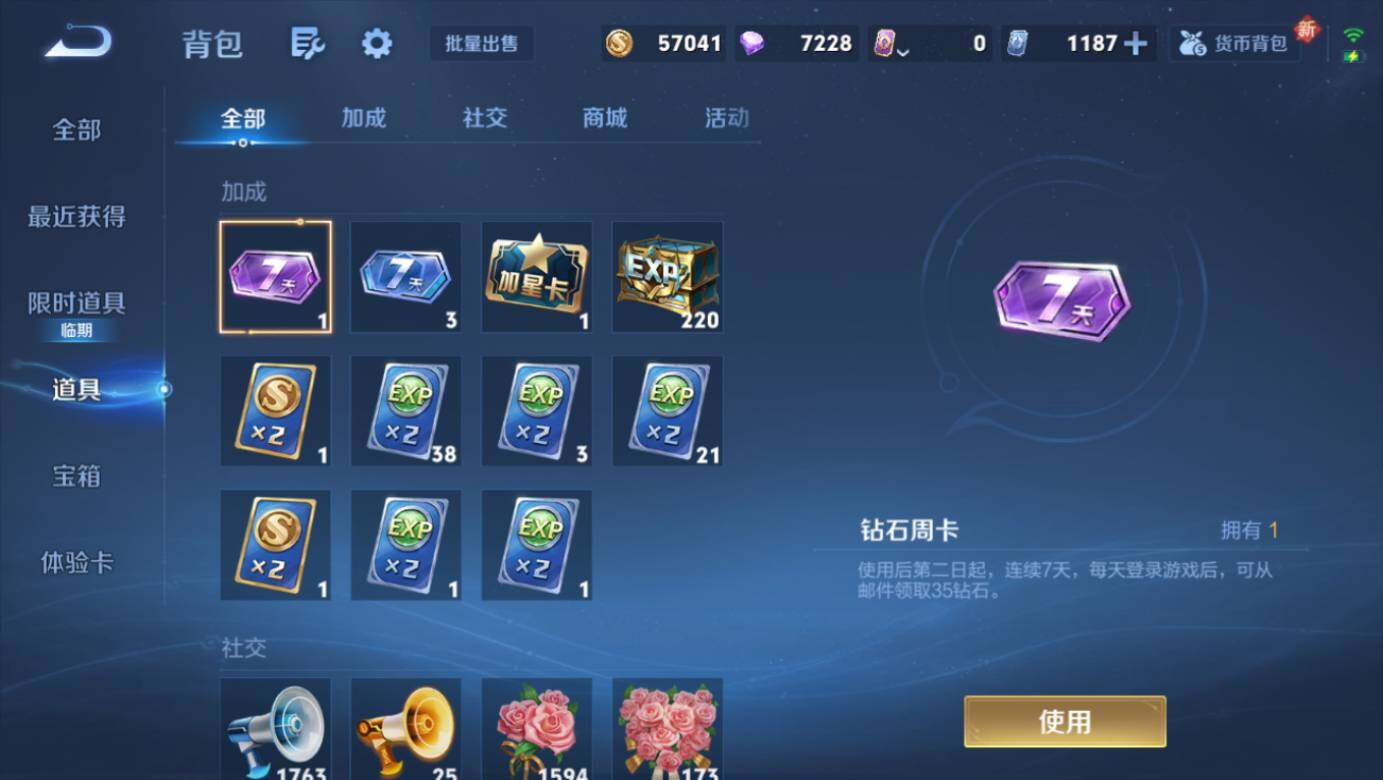 WZCMW45161王者荣耀账号详情图17