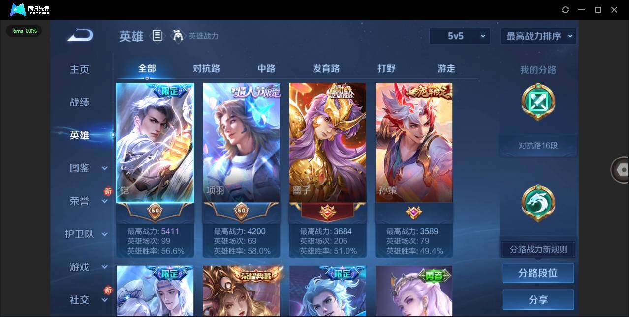 WZLXY41711王者荣耀账号详情图4