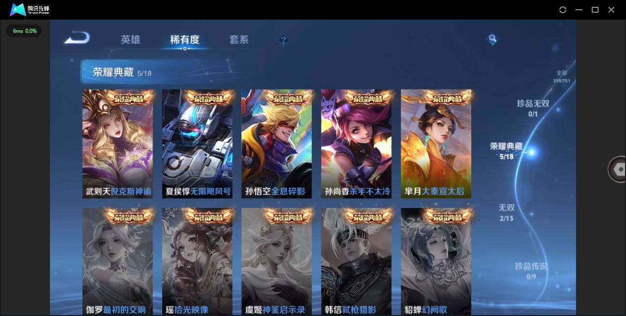 WZLXY41711王者荣耀账号详情图6