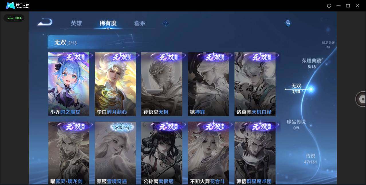 WZLXY41711王者荣耀账号详情图7