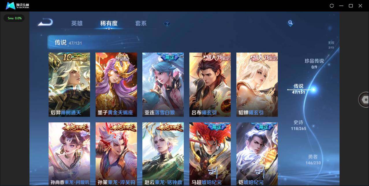 WZLXY41711王者荣耀账号详情图8