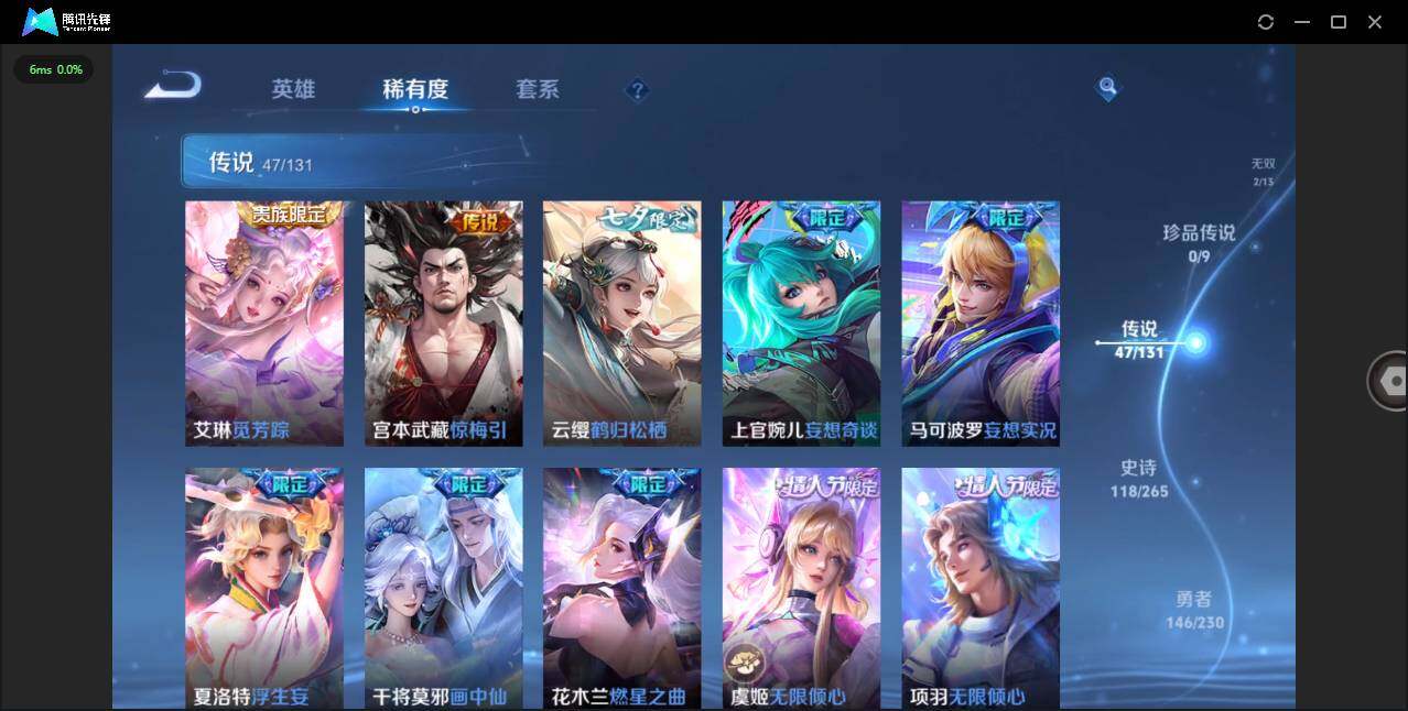 WZLXY41711王者荣耀账号详情图9