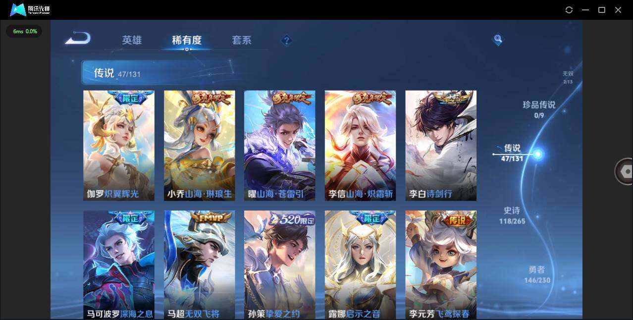 WZLXY41711王者荣耀账号详情图10