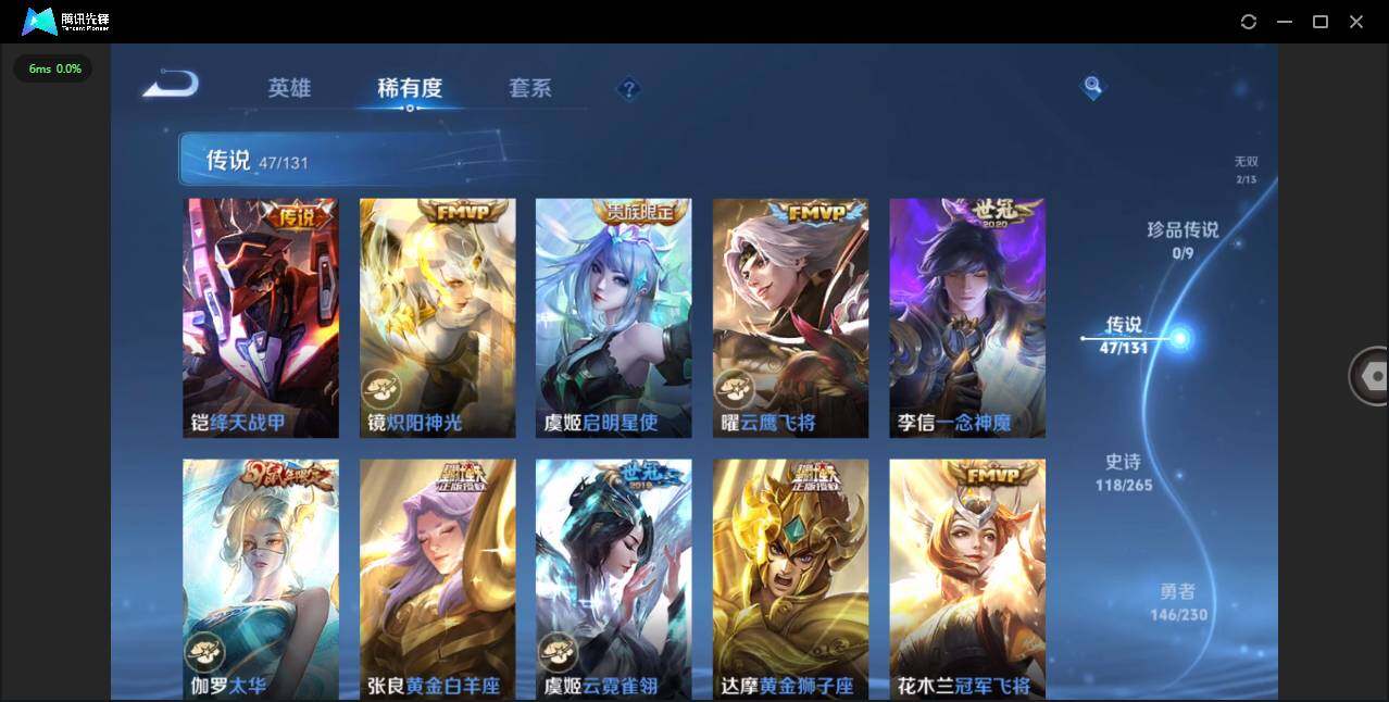 WZLXY41711王者荣耀账号详情图11