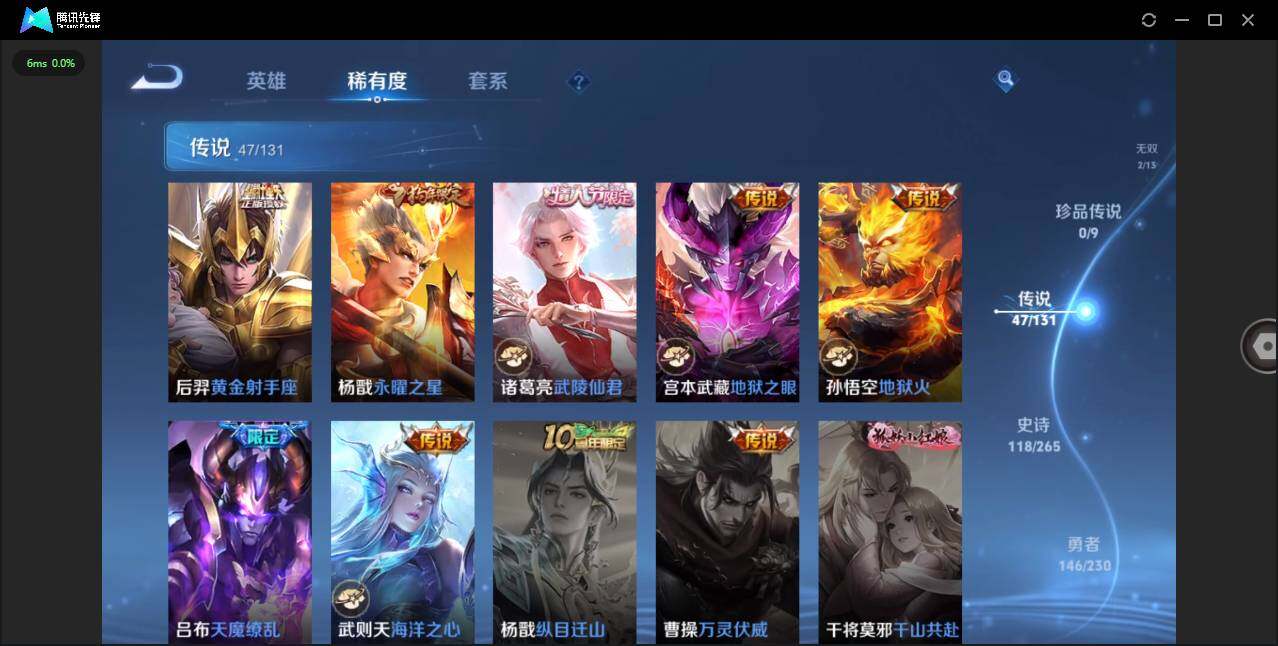 WZLXY41711王者荣耀账号详情图12