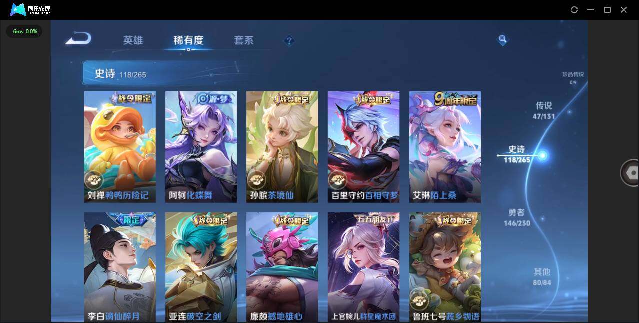 WZLXY41711王者荣耀账号详情图13