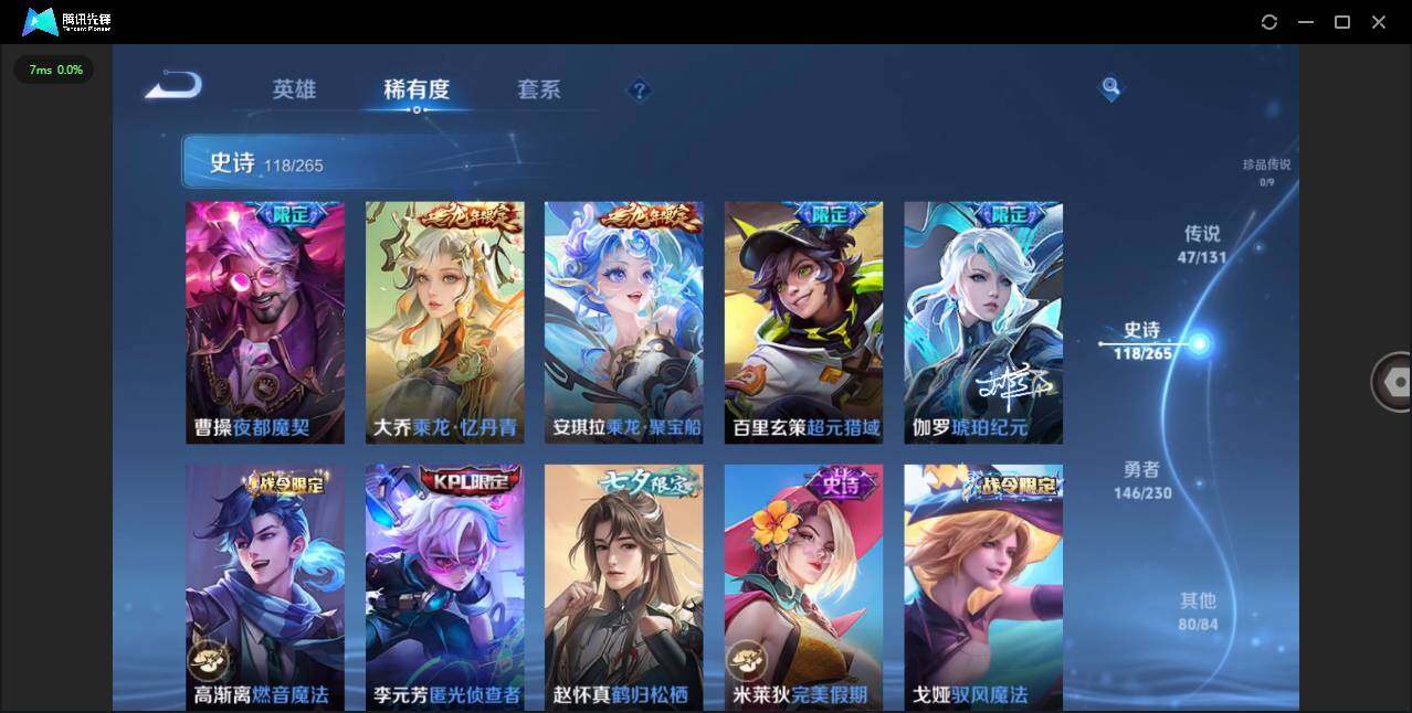 WZLXY41711王者荣耀账号详情图14