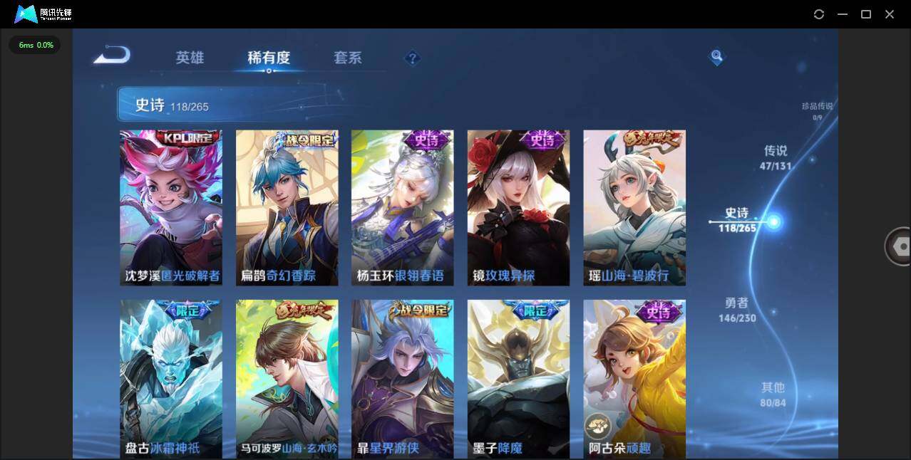 WZLXY41711王者荣耀账号详情图15