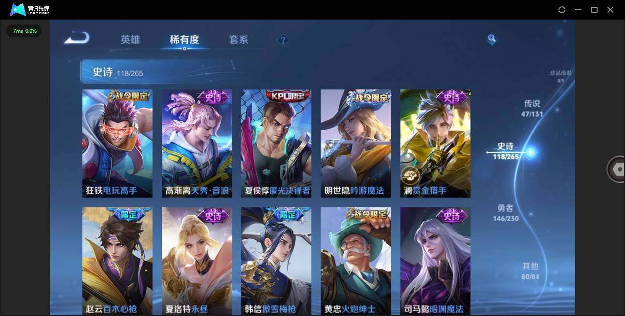 WZLXY41711王者荣耀账号详情图16