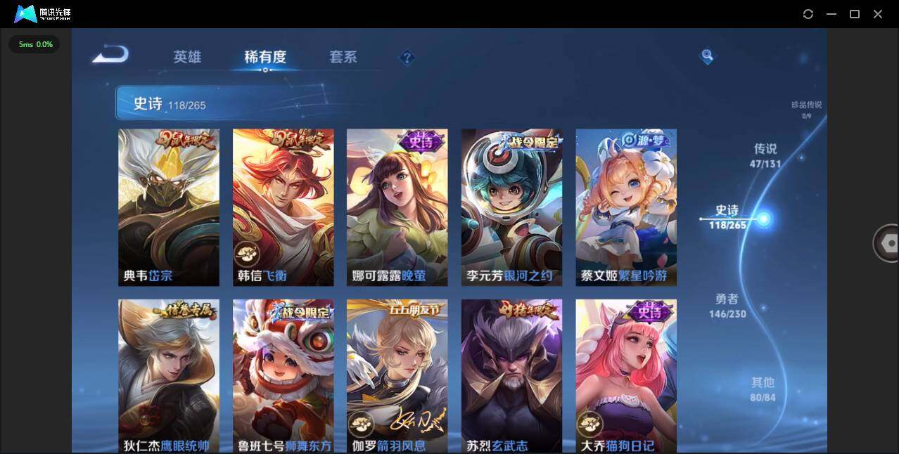 WZLXY41711王者荣耀账号详情图17