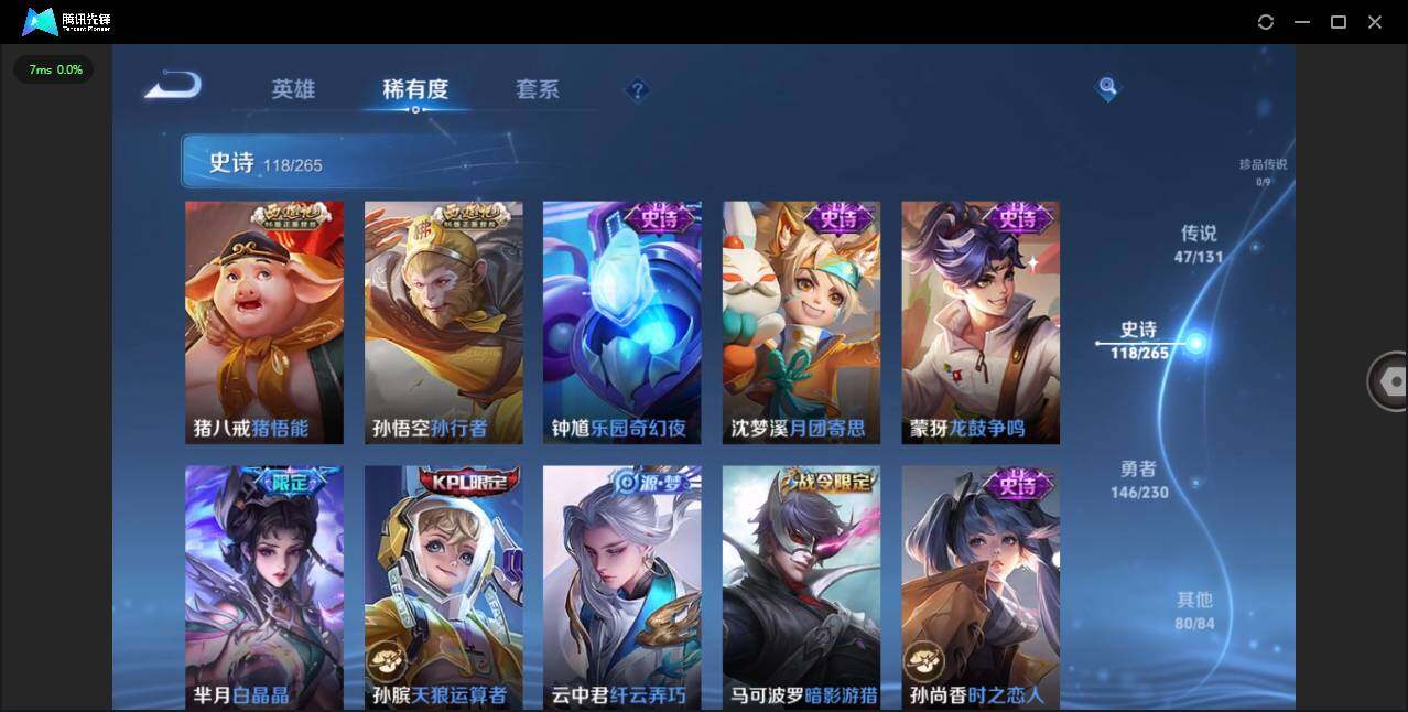 WZLXY41711王者荣耀账号详情图19