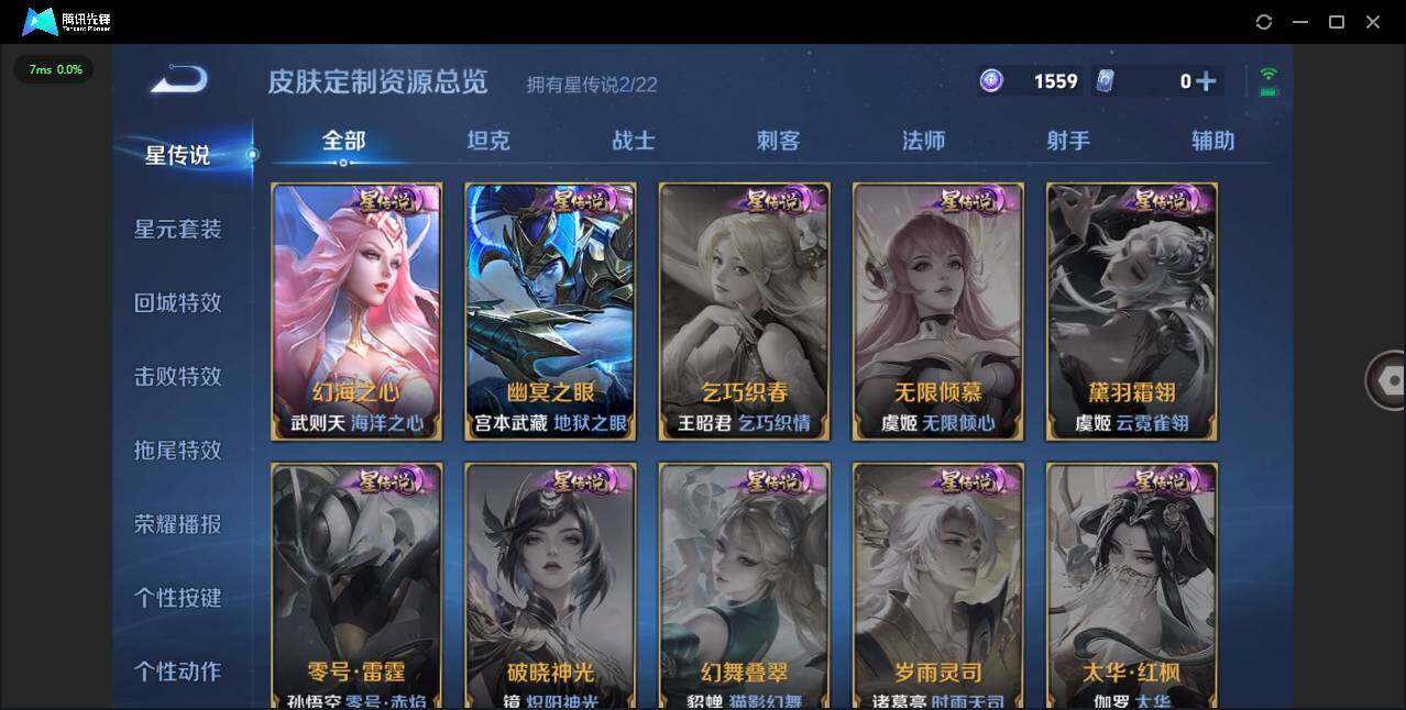 WZLXY41711王者荣耀账号详情图21