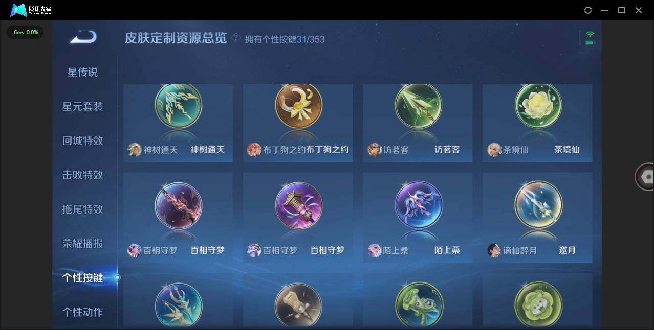 WZLXY41711王者荣耀账号详情图22