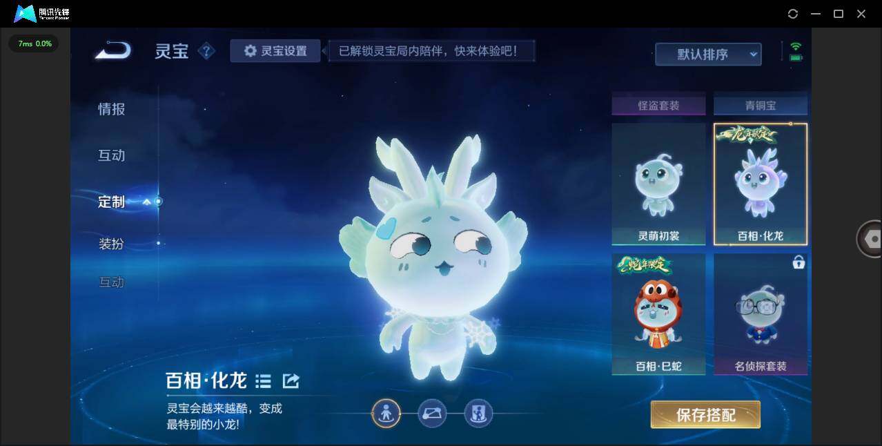 WZLXY41711王者荣耀账号详情图23