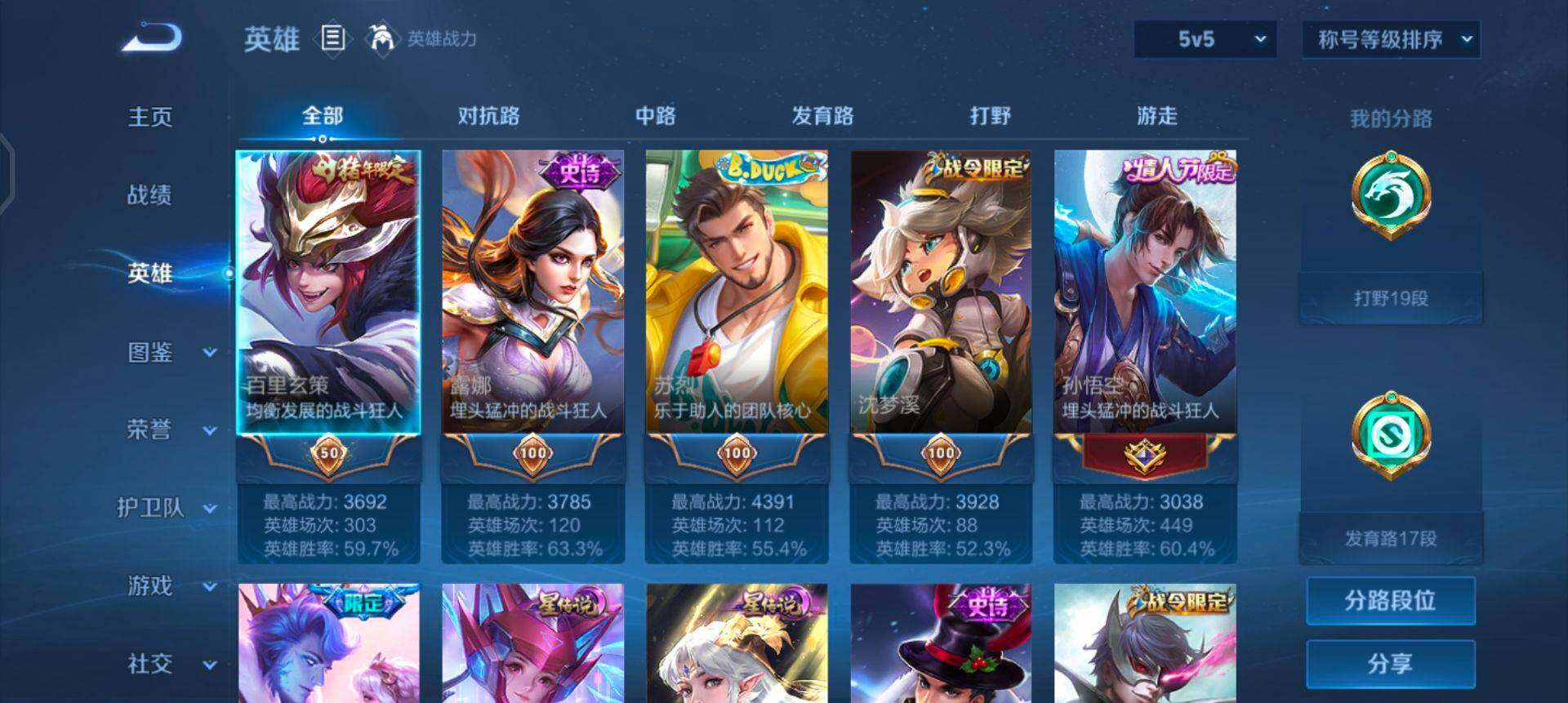 WZQM433382王者荣耀账号详情图6