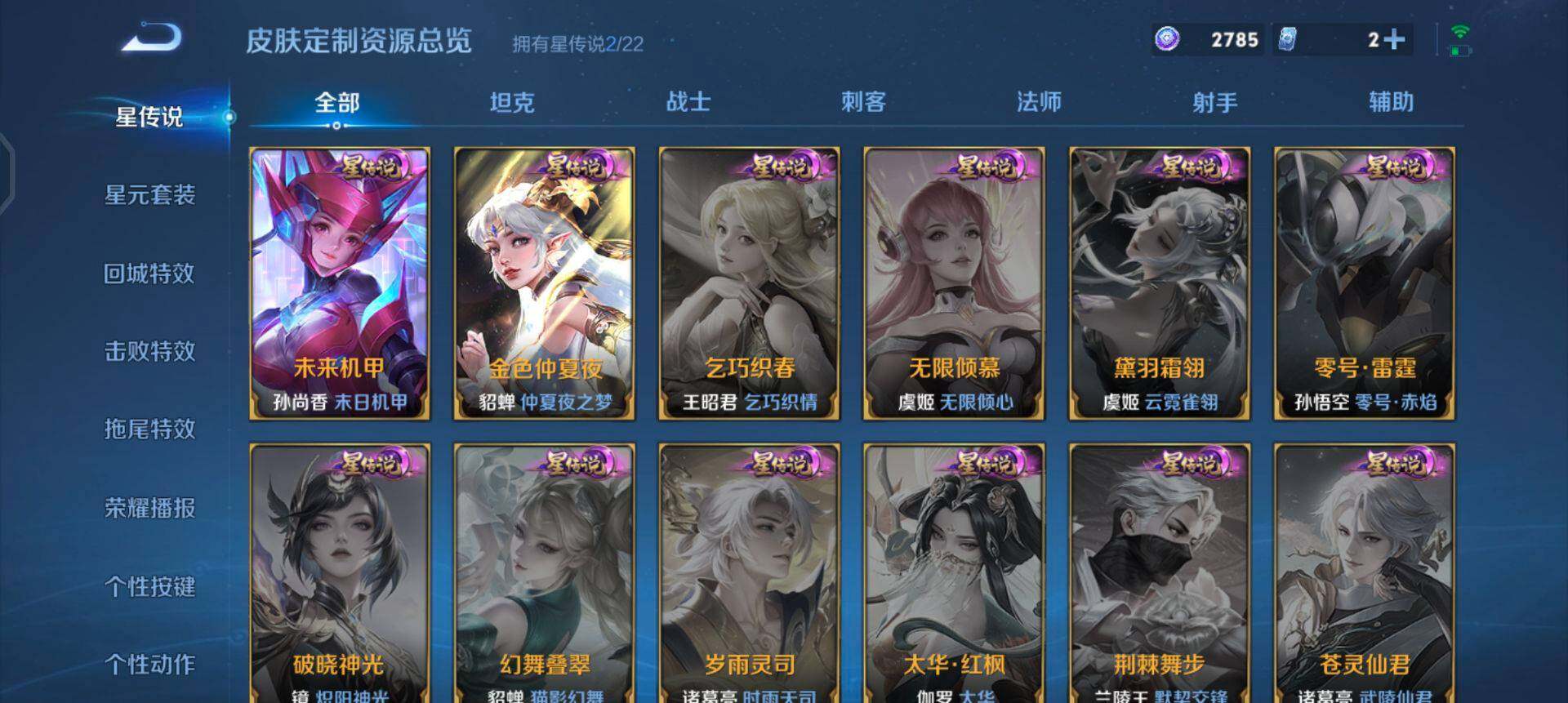 WZQM433382王者荣耀账号详情图11