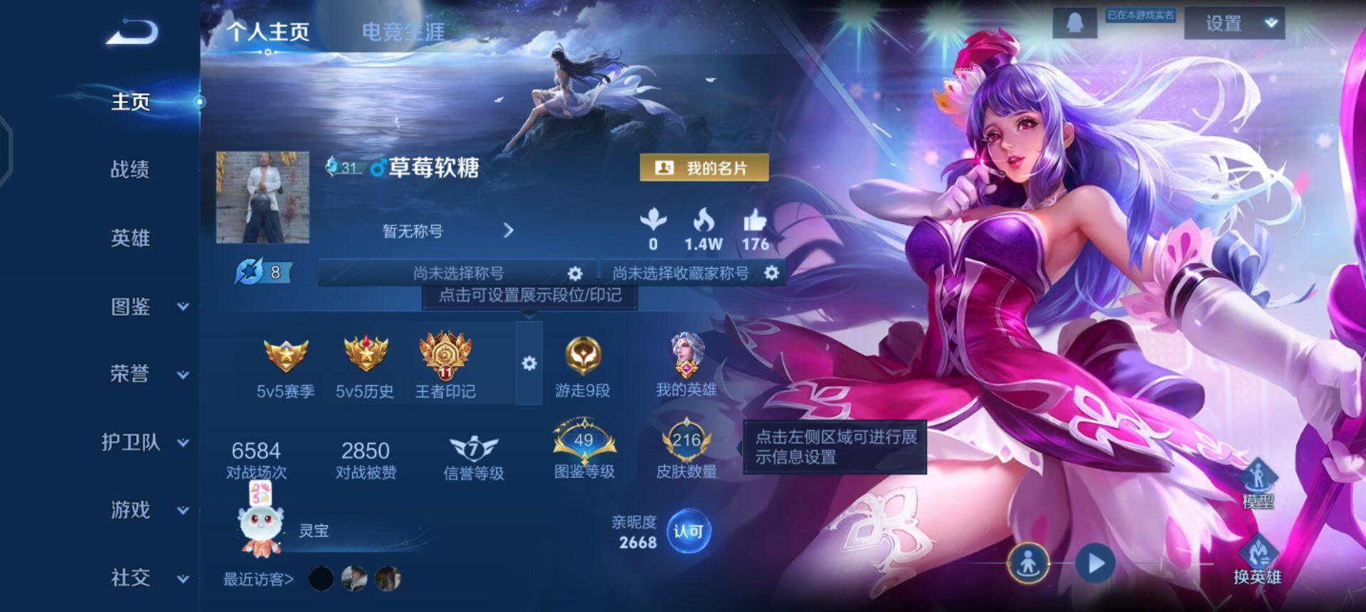 WZQM433382王者荣耀账号详情图3