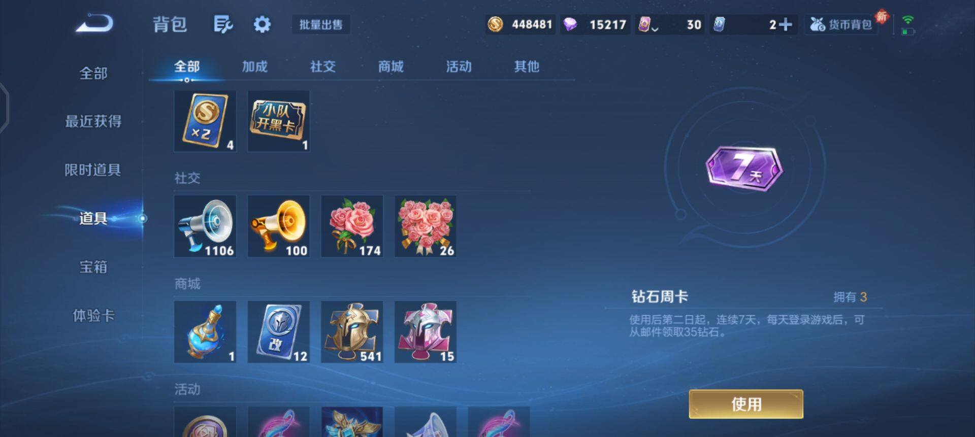 WZQM433382王者荣耀账号详情图12