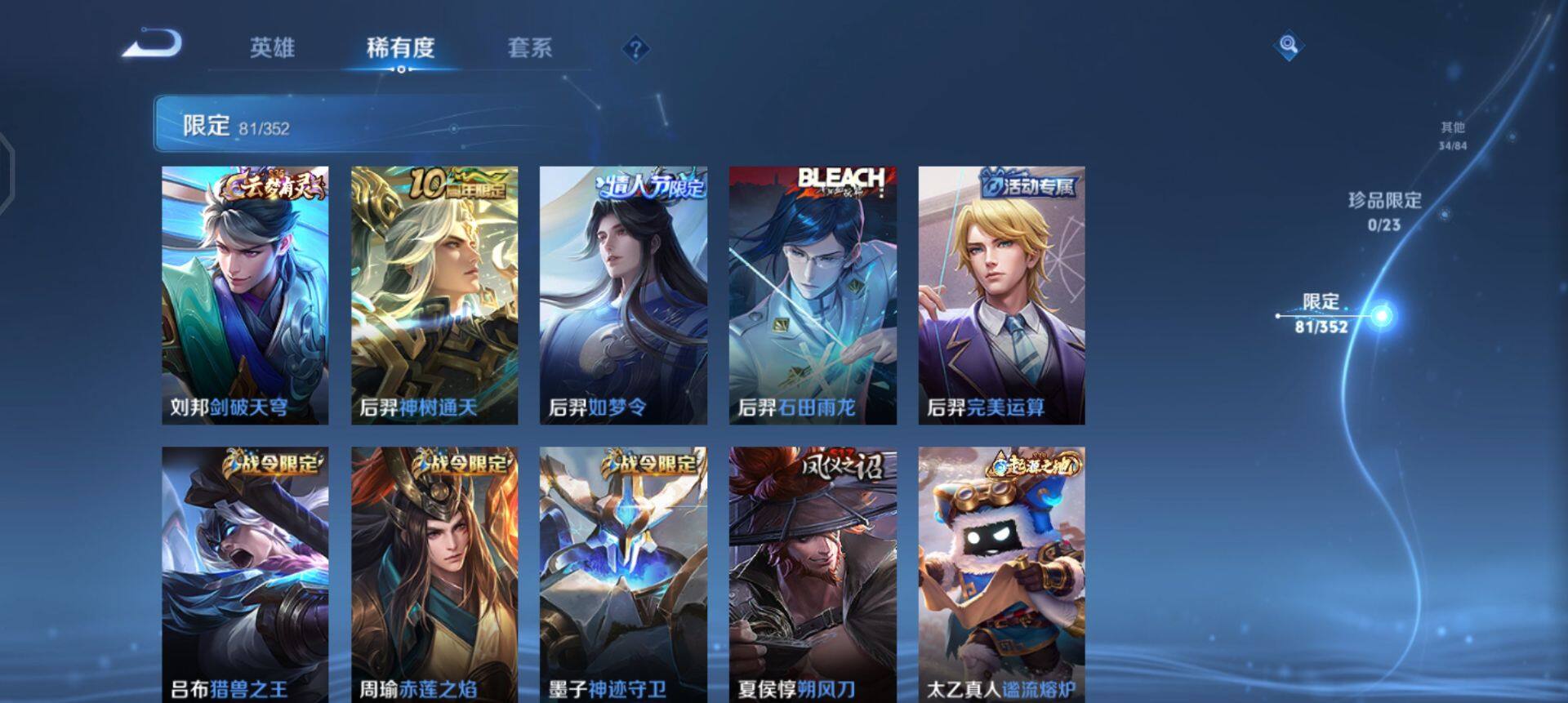 WZQM433382王者荣耀账号详情图13