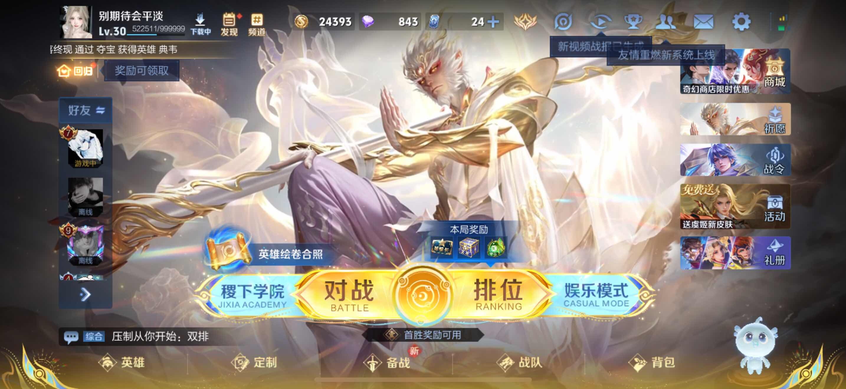 WZQM439312王者荣耀账号详情图14