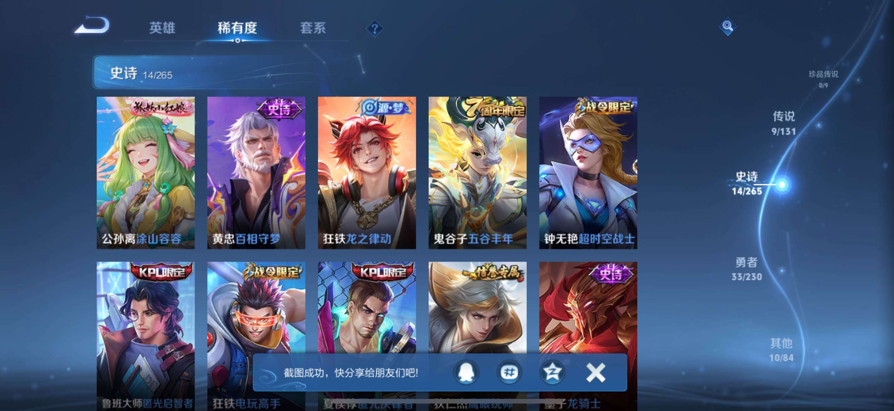 WZQM439312王者荣耀账号详情图9