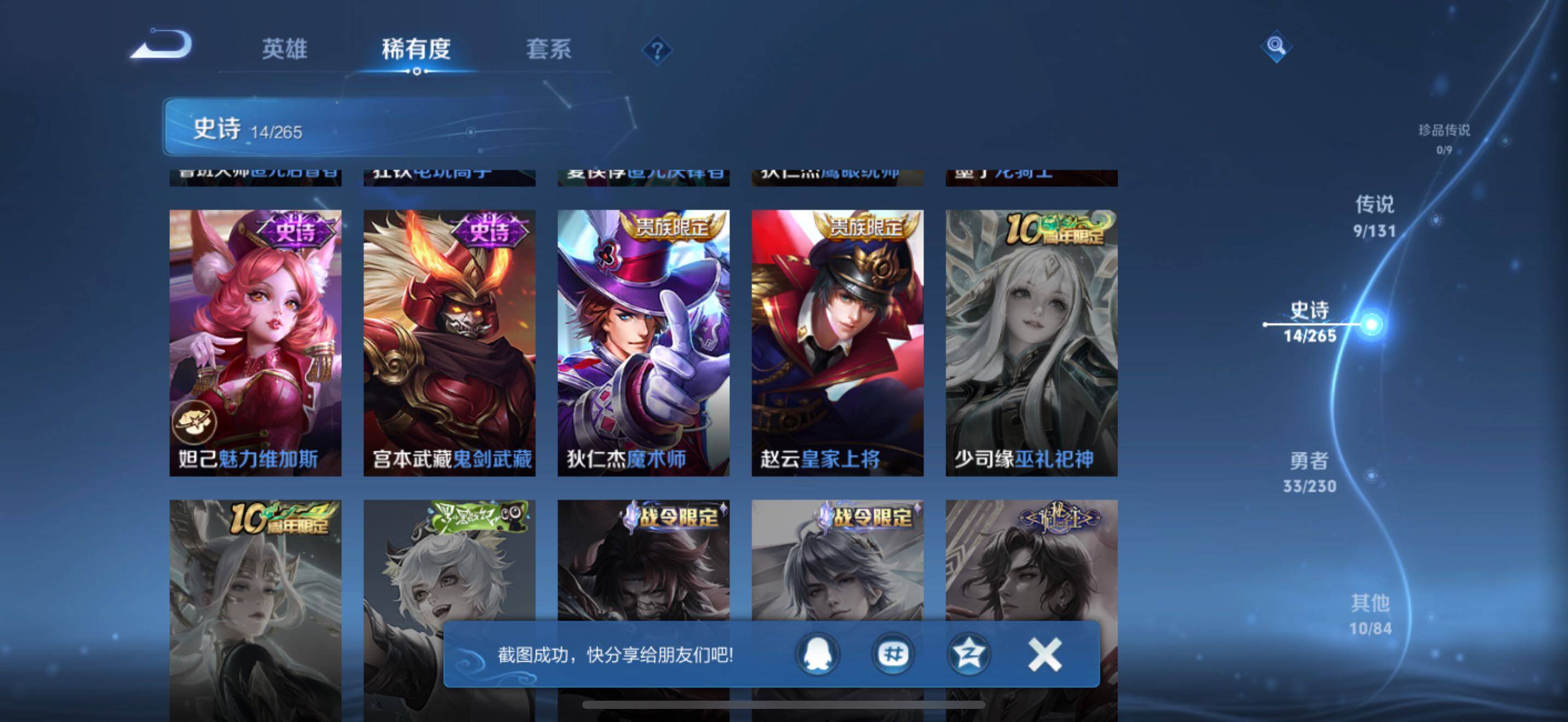 WZQM439312王者荣耀账号详情图8