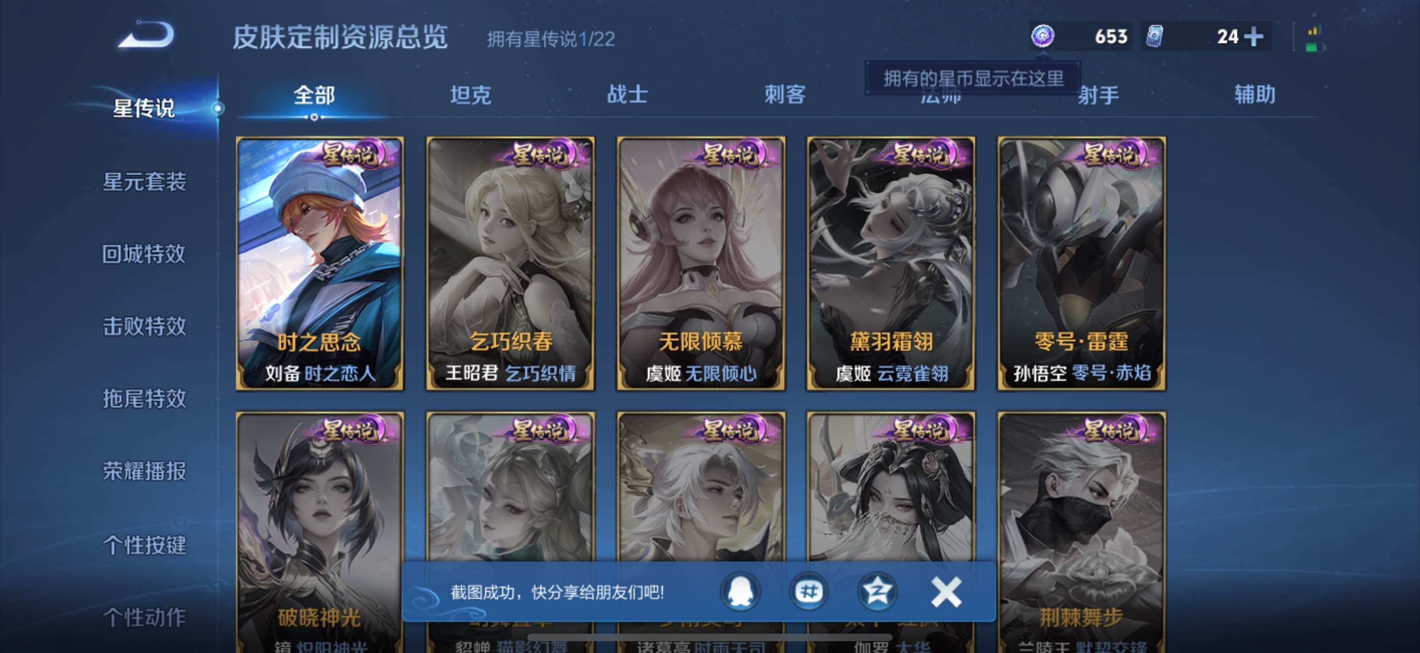 WZQM439312王者荣耀账号详情图11