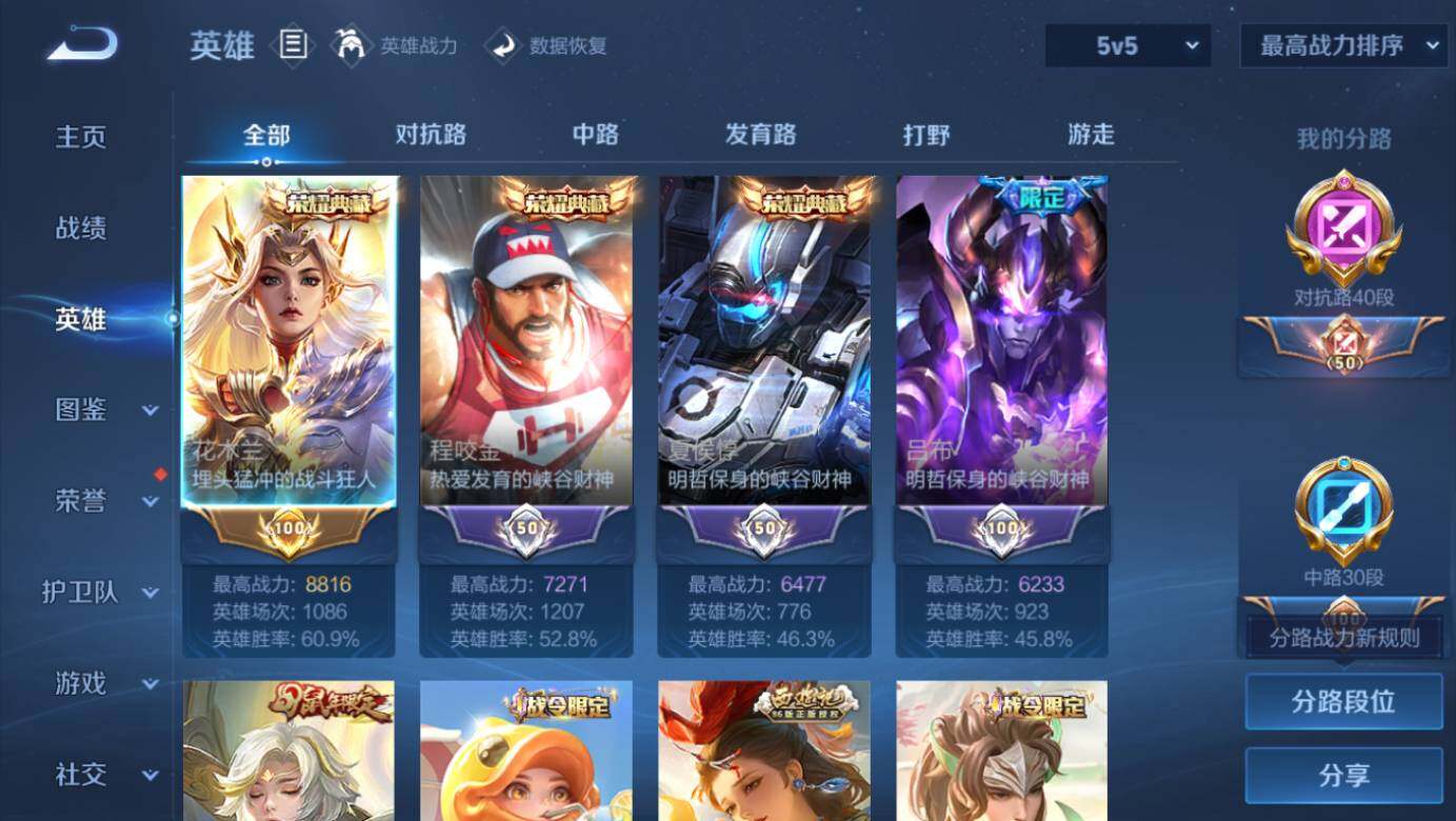 WZLE41727王者荣耀账号详情图14 WZLE41727王者荣耀账号详情图14