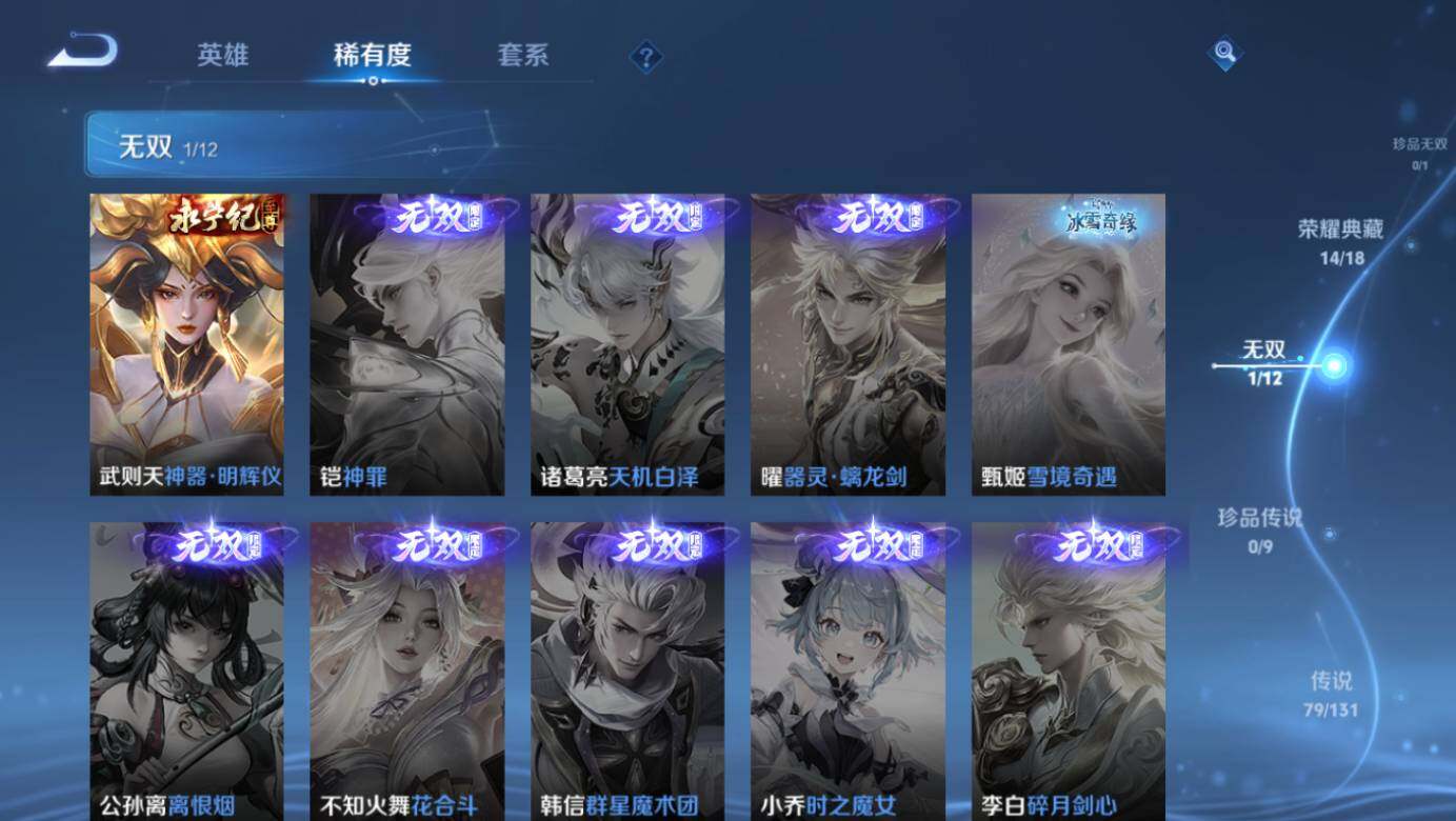 WZLE41727王者荣耀账号详情图19 WZLE41727王者荣耀账号详情图19