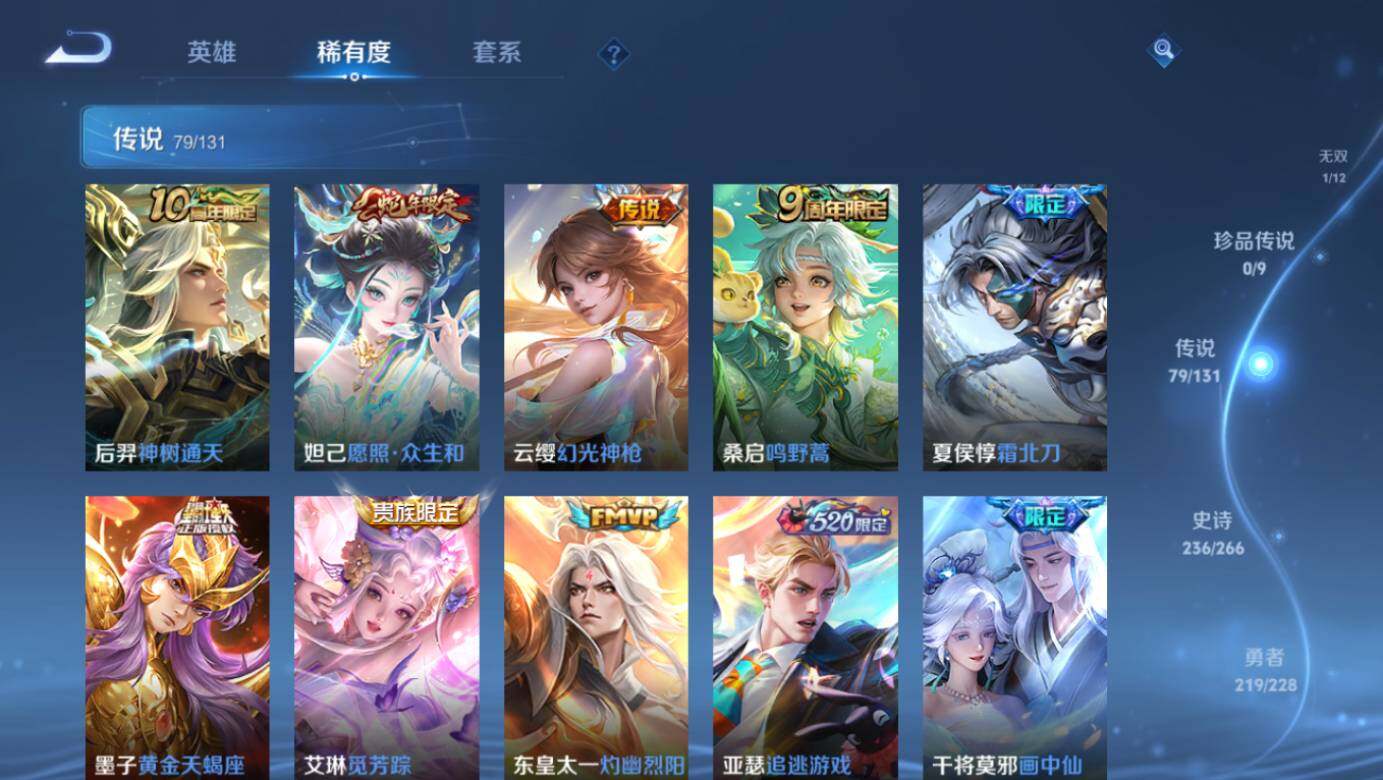 WZLE41727王者荣耀账号详情图20 WZLE41727王者荣耀账号详情图20